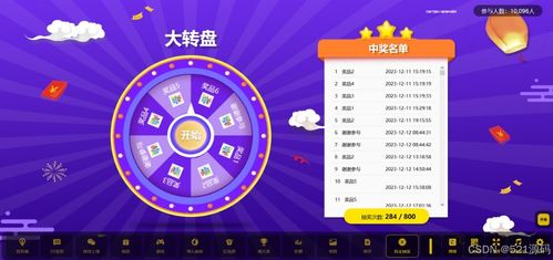 521源碼2024年全新發布 大屏幕互動系統PHP源碼，助力企業活動升級